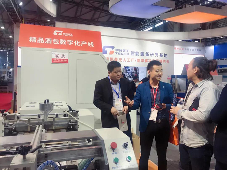 中科天工2019年中國國際彩盒展07.jpg 中科天工2019年中國國際彩盒展07.jpg