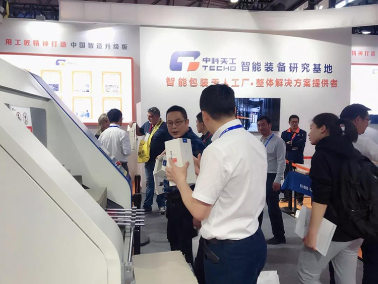 中科天工2019年中國國際彩盒展08.jpg 中科天工2019年中國國際彩盒展08.jpg