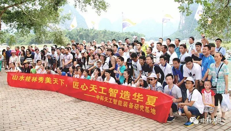 中科天工團(tuán)隊(duì)旅游09.jpg 中科天工團(tuán)隊(duì)旅游09.jpg
