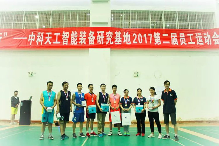 中科天工員工運動會15.jpg 中科天工員工運動會15.jpg