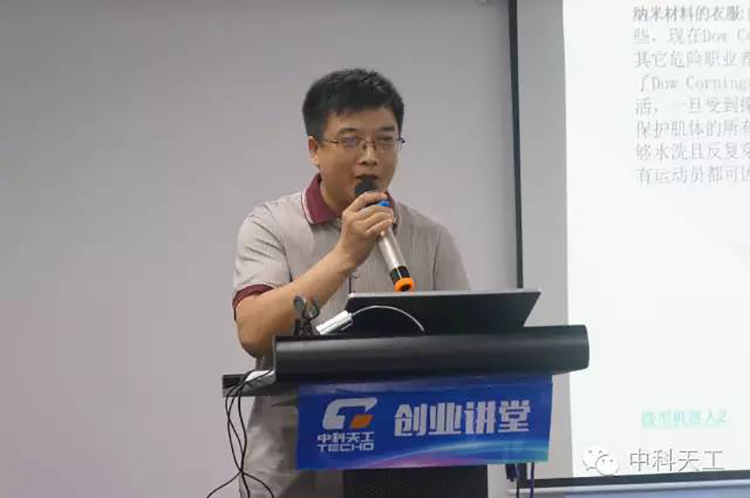 中科天工聯(lián)合江夏科技局舉辦“創(chuàng)新之路”培訓(xùn)會(huì)04.jpg 中科天工聯(lián)合江夏科技局舉辦“創(chuàng)新之路”培訓(xùn)會(huì)04.jpg