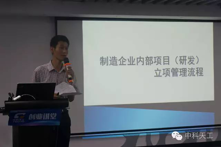 中科天工聯(lián)合江夏科技局舉辦“創(chuàng)新之路”培訓(xùn)會(huì)07.jpg 中科天工聯(lián)合江夏科技局舉辦“創(chuàng)新之路”培訓(xùn)會(huì)07.jpg